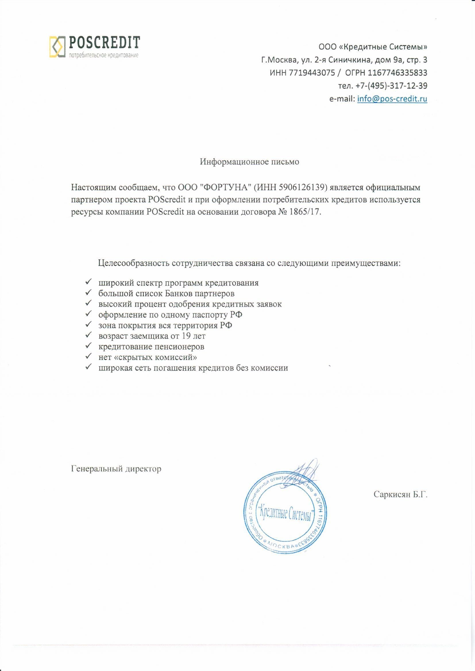 Letter