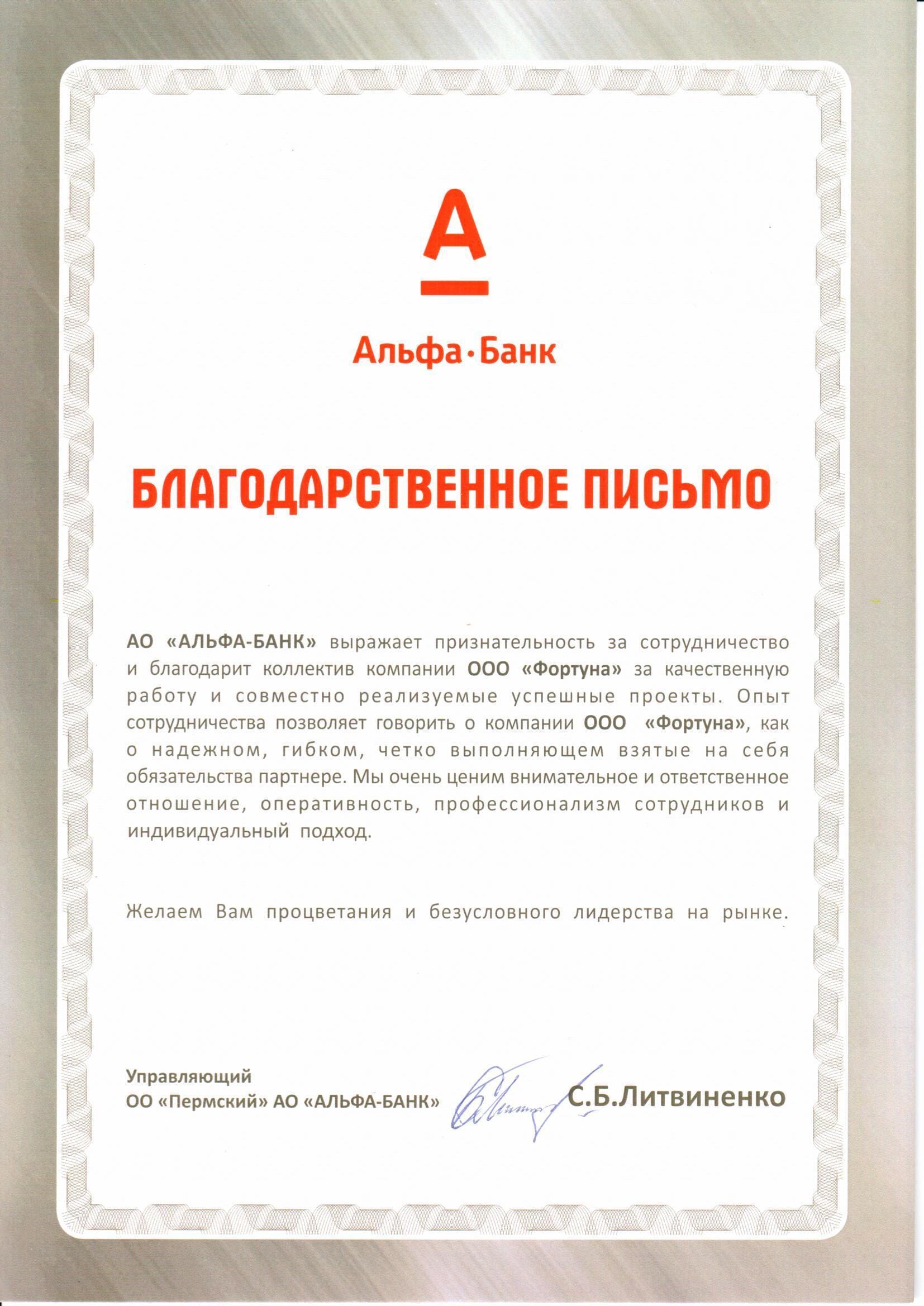 Letter