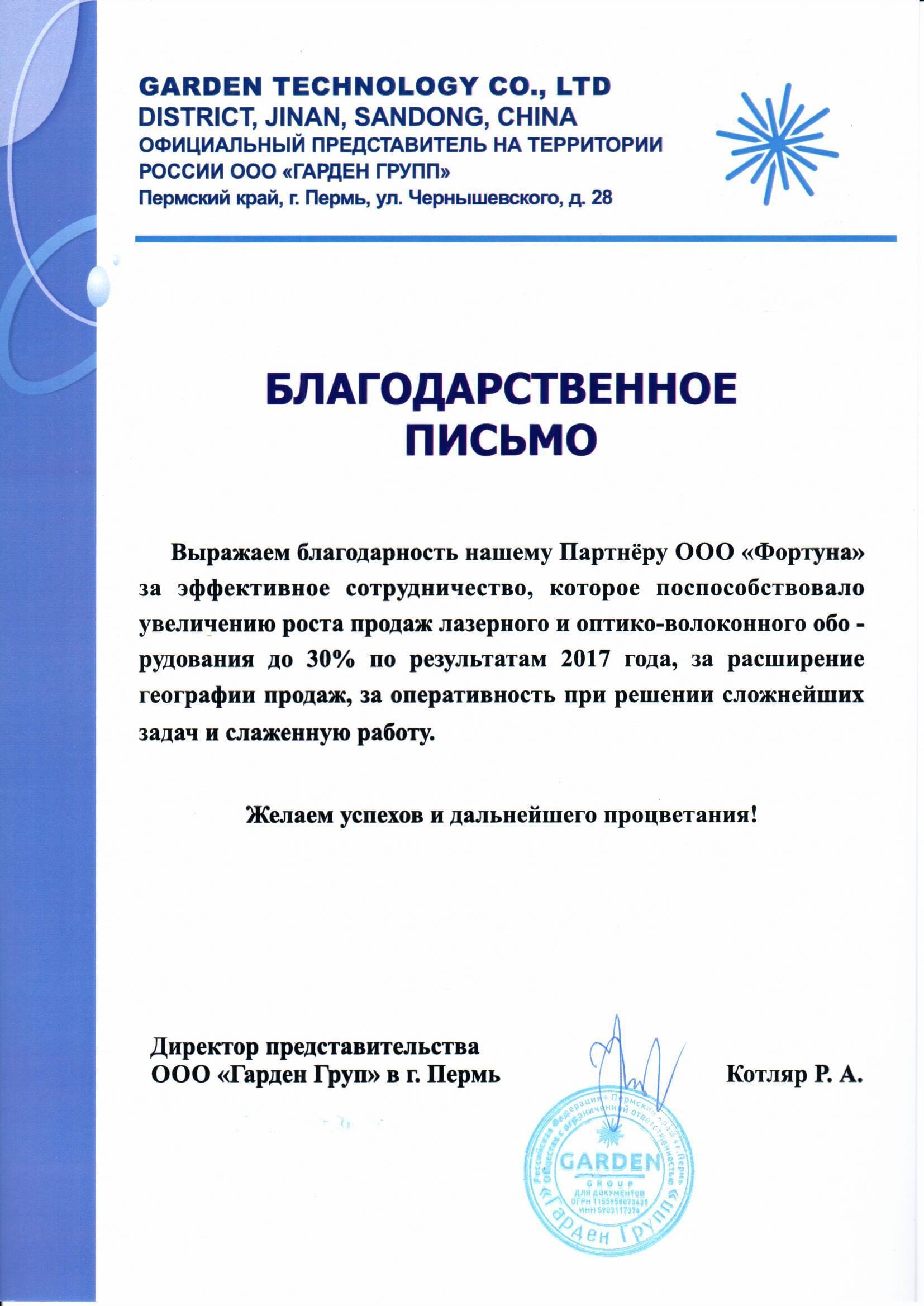 Letter