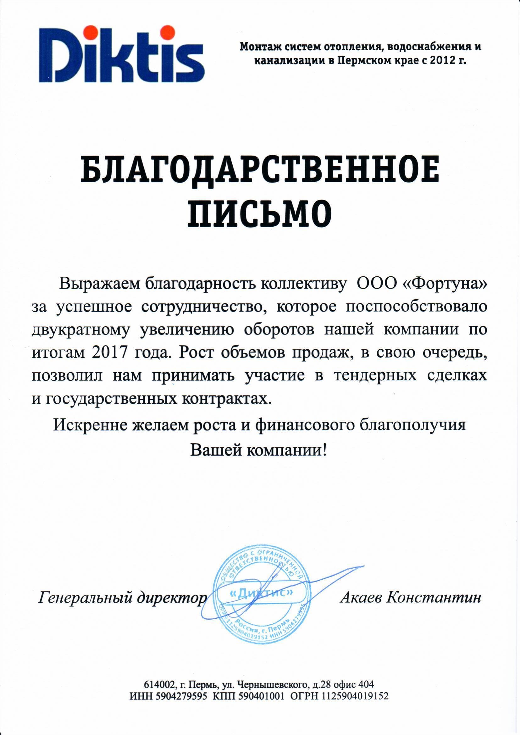 Letter